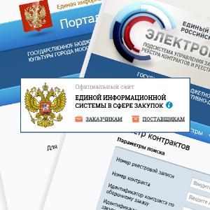 Регистрация поставщиков в ЕИС /  / Компания ИТКО