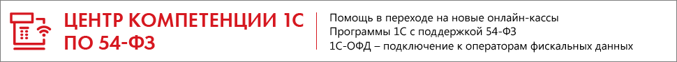 54-фз_баннер_970х90_2.png