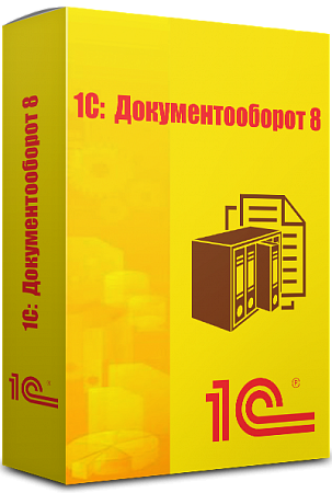 Купить 1С:Документооборот 8 ПРОФ, цена 42 500 р. / Компания ИТКО